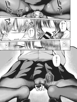 [ななもと]知らなくていいコト_442