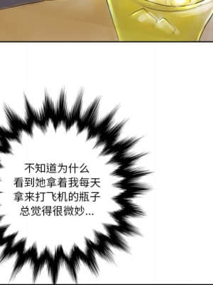 變身面膜 6-7話_06_014