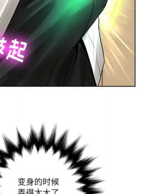 變身面膜 6-7話_06_019