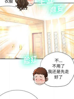 變身面膜 6-7話_06_032
