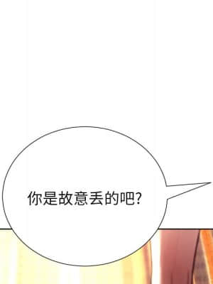 變身面膜 6-7話_06_071