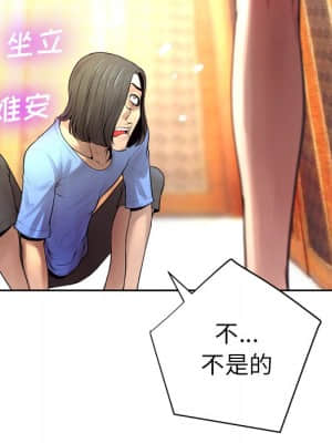 變身面膜 6-7話_06_072