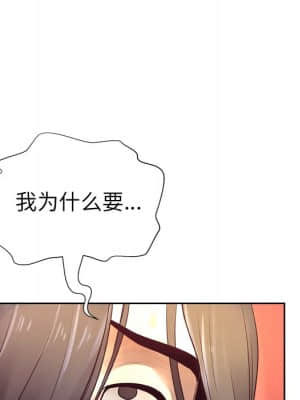 變身面膜 6-7話_06_073