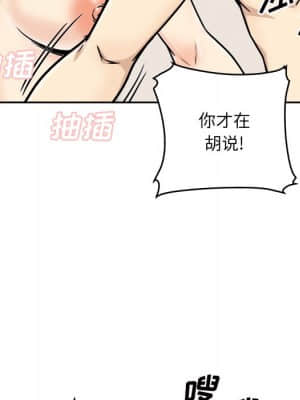 惡霸室友毋通來 47-48話_47_041