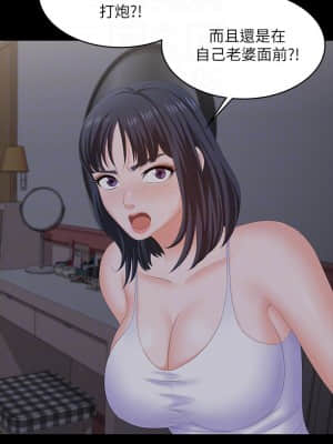 交換遊戲 53-54話_53_018