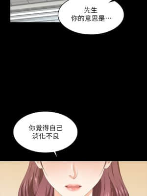 交換遊戲 53-54話_54_001