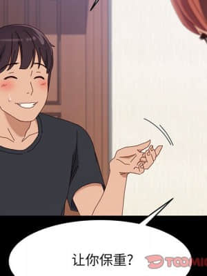 美好的寄宿生活 44-45話_44_102