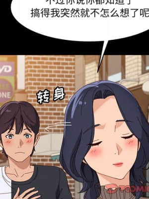 美好的寄宿生活 44-45話_45_039