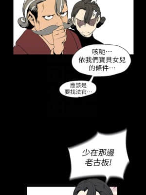 美麗新世界 118-119話_118_016