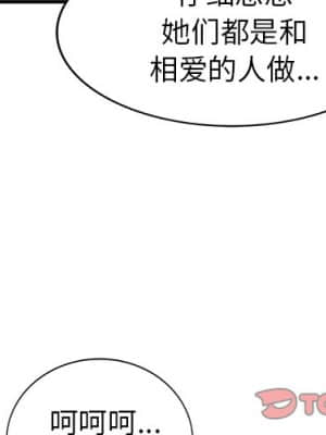 她們的小秘密 16-17話_16_003