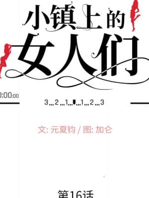 她們的小秘密 16-17話_16_015