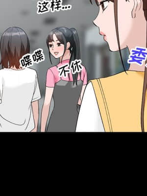 她們的小秘密 16-17話_16_043