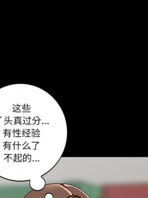 她們的小秘密 16-17話_16_044