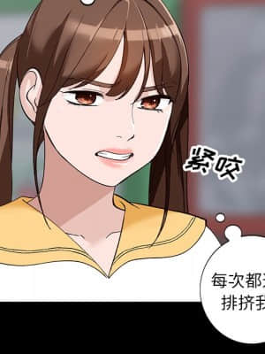 她們的小秘密 16-17話_16_045