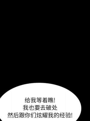 她們的小秘密 16-17話_16_046