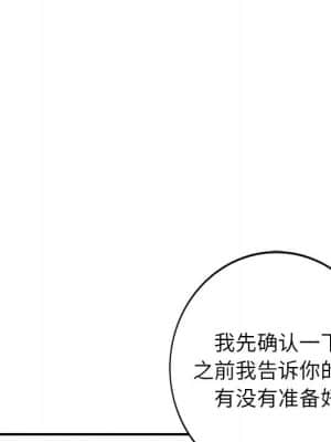 她們的小秘密 16-17話_17_122