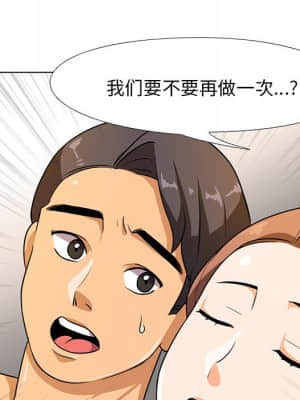 同事換換愛 6-7話_06_022