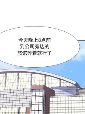 同事換換愛 6-7話_07_010