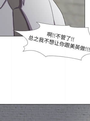 同事換換愛 6-7話_07_054