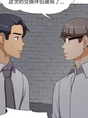 同事換換愛 6-7話_07_057