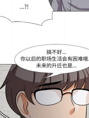 同事換換愛 6-7話_07_058