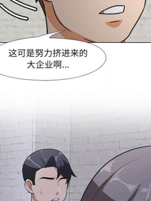 同事換換愛 6-7話_07_059