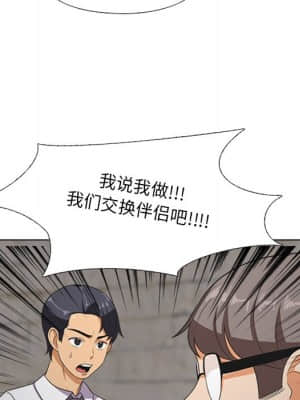 同事換換愛 6-7話_07_070