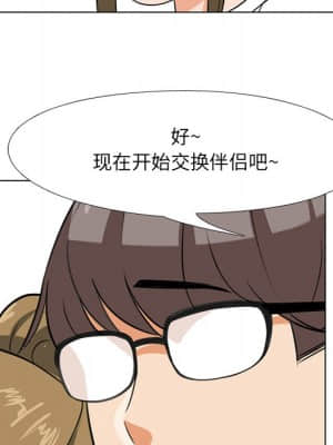 同事換換愛 6-7話_07_078