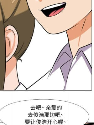 同事換換愛 6-7話_07_079