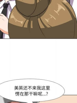 同事換換愛 6-7話_07_099