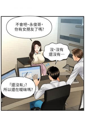 醫美奇雞 32-33話_32_011