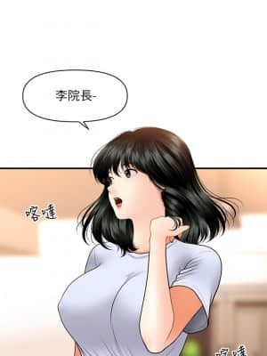 醫美奇雞 32-33話_32_013