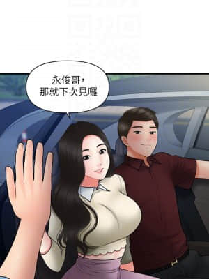 醫美奇雞 32-33話_33_012