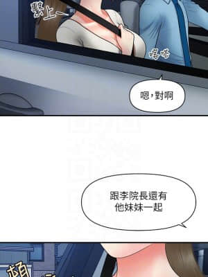 醫美奇雞 32-33話_33_018