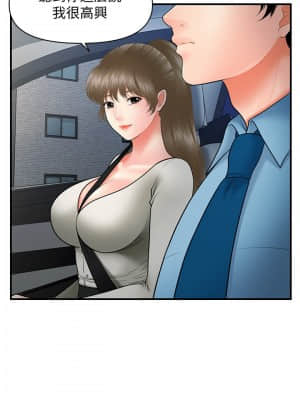 醫美奇雞 32-33話_33_020
