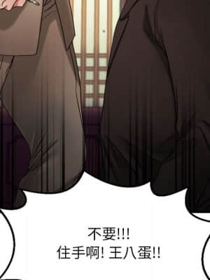 慾望食物鏈 40話[完結]_40_033