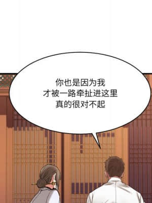 慾望食物鏈 40話[完結]_40_193