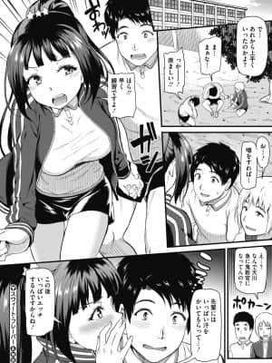 [キチロク] スウィート・フレーバー_45