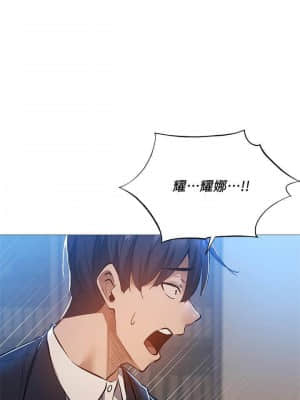 還有空房嗎？ 27-28話_27_001