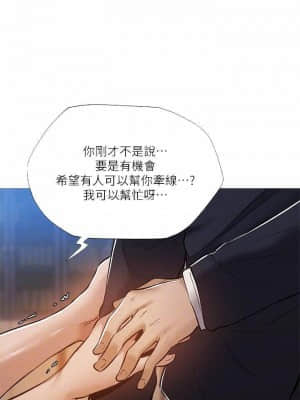 還有空房嗎？ 27-28話_27_004