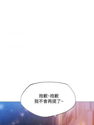 還有空房嗎？ 27-28話_27_024