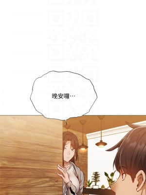 還有空房嗎？ 27-28話_28_010