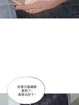 還有空房嗎？ 27-28話_28_013