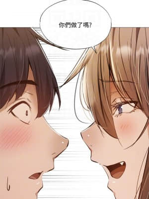 還有空房嗎？ 27-28話_28_018