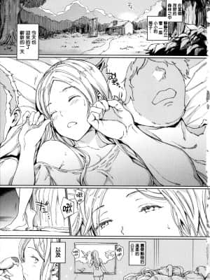 [mogg] 裸の学校 [篆儀通文書坊漢化]_STARS-21118-008