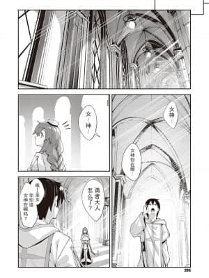 [あきのそら] 異世界来たのでスケベスキルで全力謳歌しようと思う 2射目 (コミック エグゼ 30) [中国翻訳] [DL版]_0027