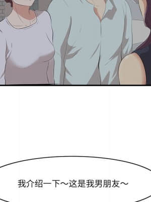 嚐一口就好 18-19話_19_071