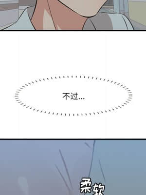 嚐一口就好 18-19話_19_076