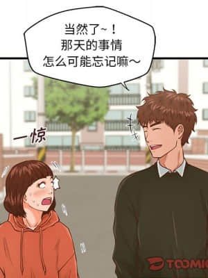 誠徵女房客 14-15話_15_090
