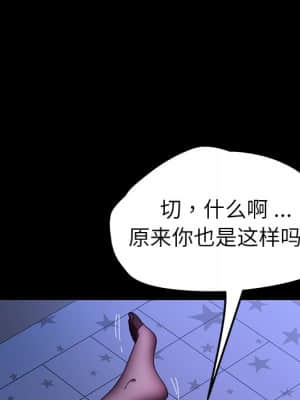 危機四伏的家庭生活 59-60話_59_095